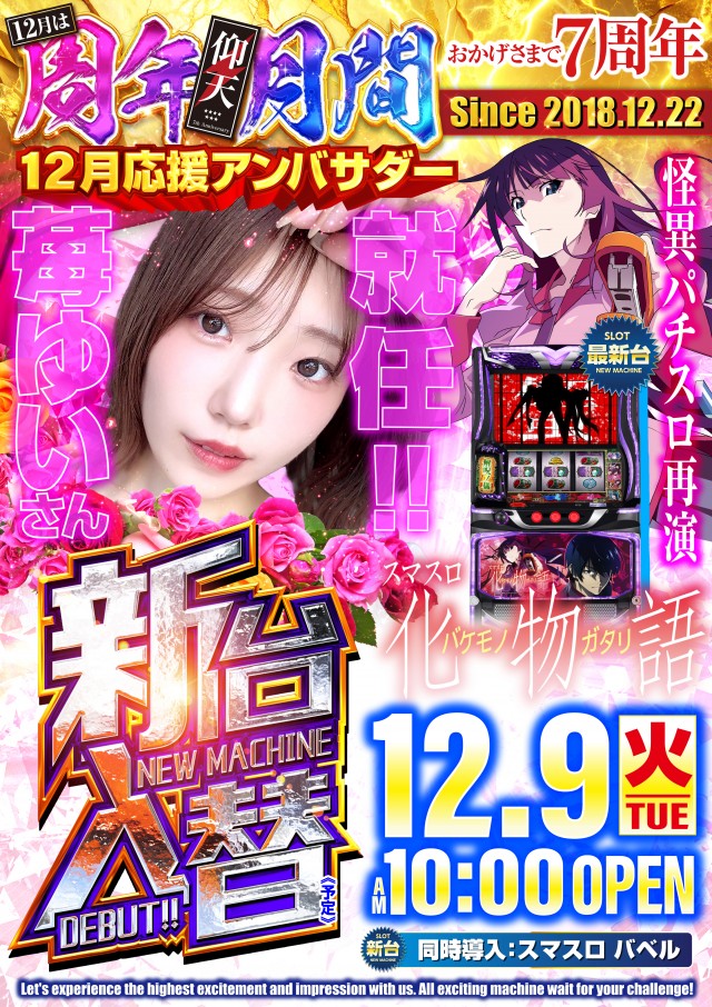 キコーナ八柱店の最新情報画像