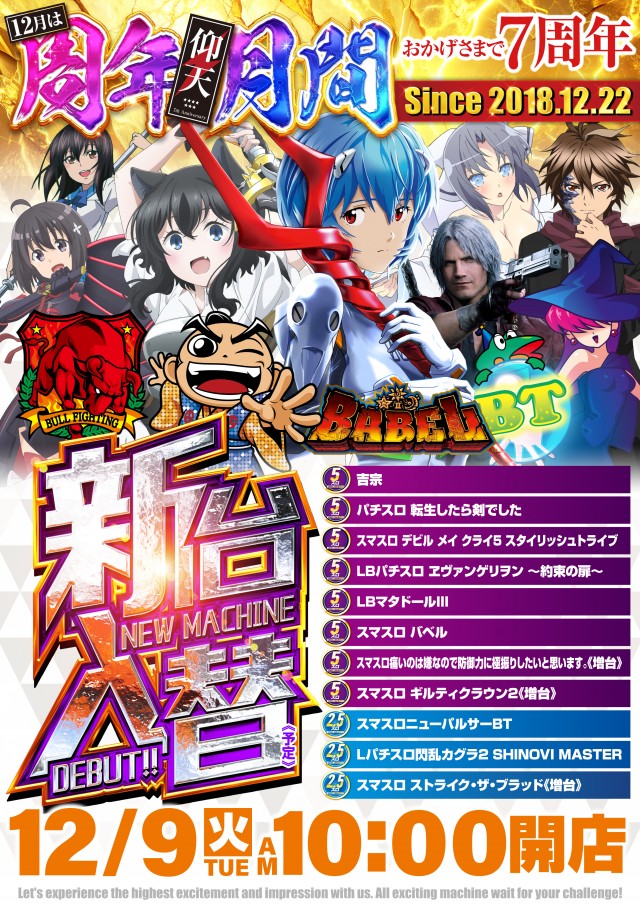 キコーナ八柱店の最新情報画像