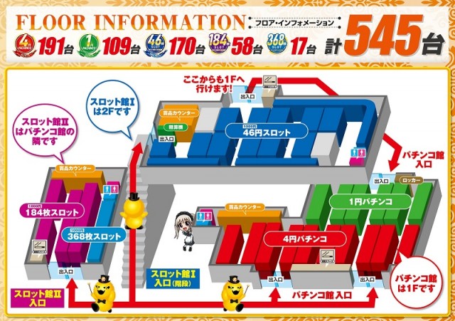 キコーナ八柱店の最新情報画像
