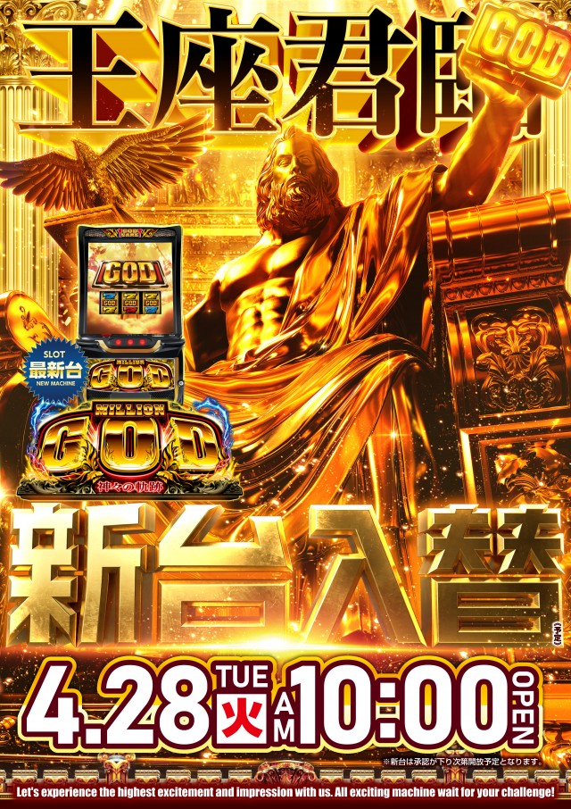 キコーナ八柱店の最新情報画像