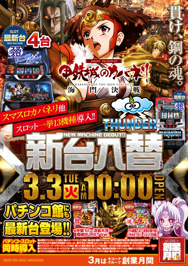 キコーナ八柱店の最新情報画像