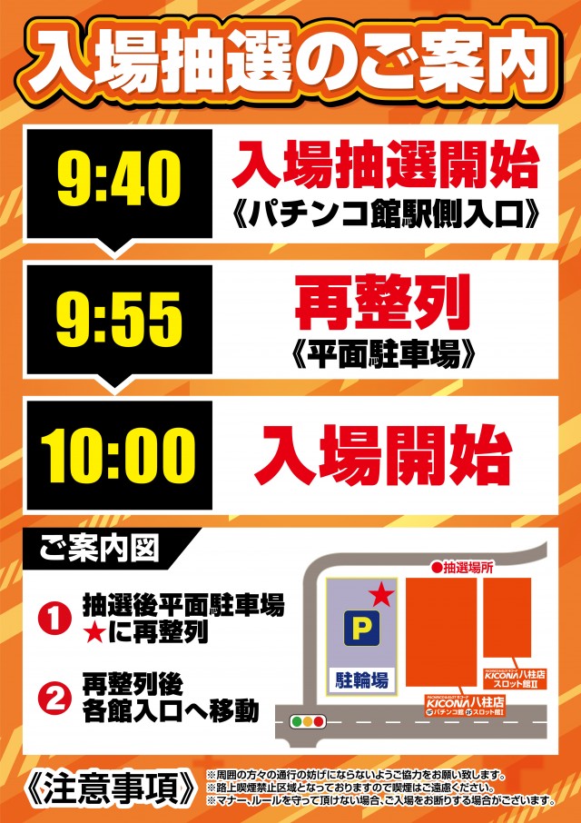 キコーナ八柱店の最新情報画像