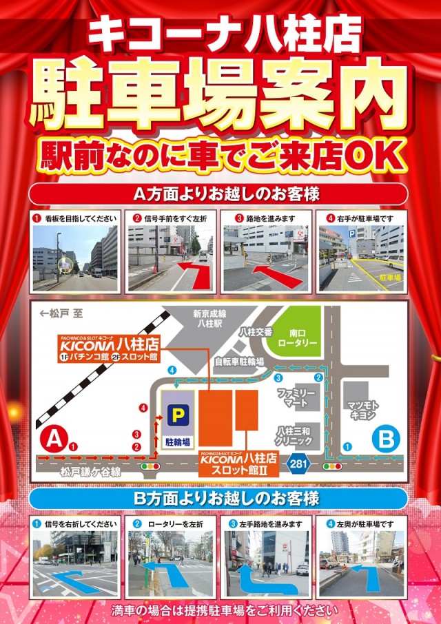 キコーナ八柱店の最新情報画像