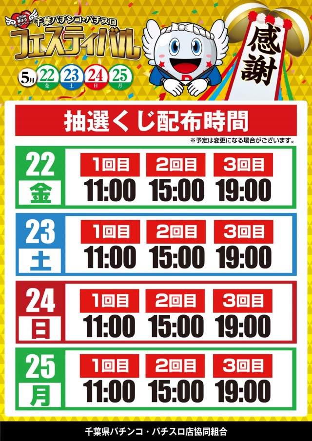 キコーナ八柱店の最新情報画像