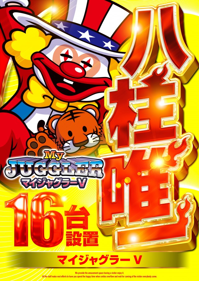 キコーナ八柱店の最新情報画像