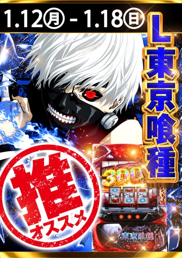 キコーナ八柱店の最新情報画像