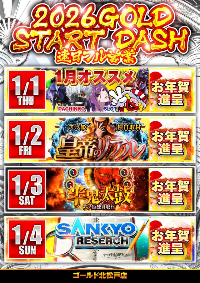 ゴールドの最新情報画像