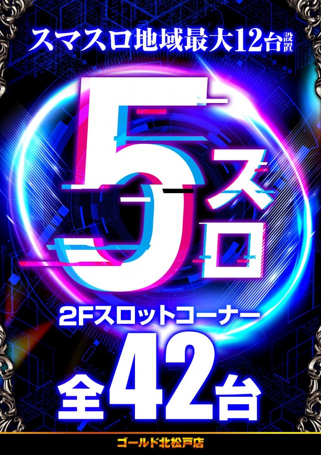 ゴールドの最新情報画像