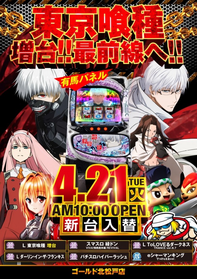 ゴールドの最新情報画像