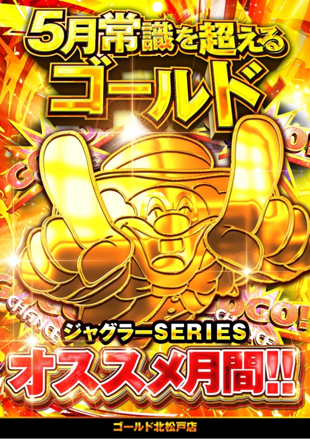 ゴールドの最新情報画像