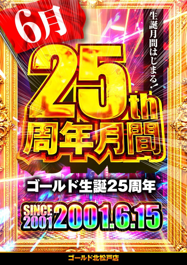 ゴールドの最新情報画像