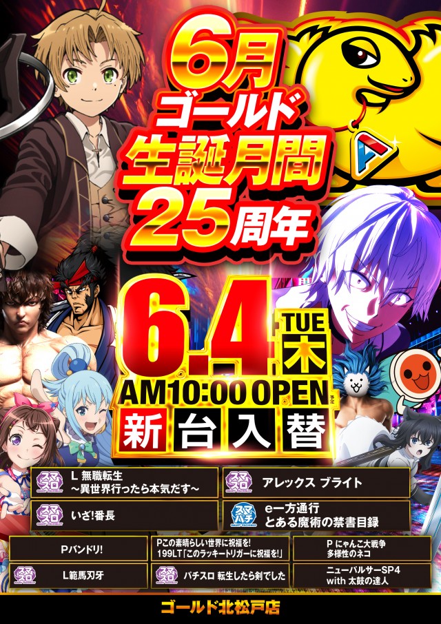 ゴールドの最新情報画像