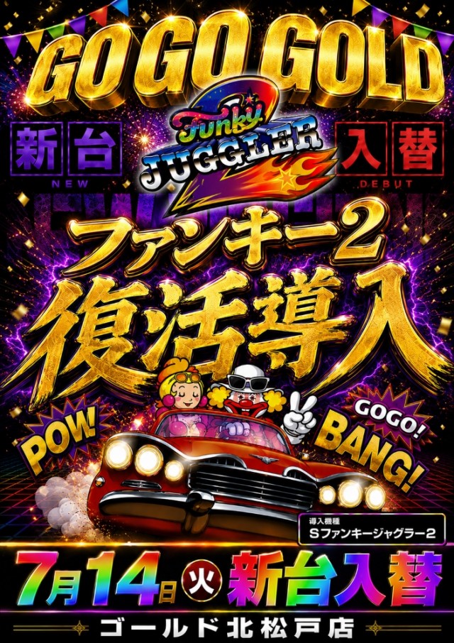 ゴールドの最新情報画像