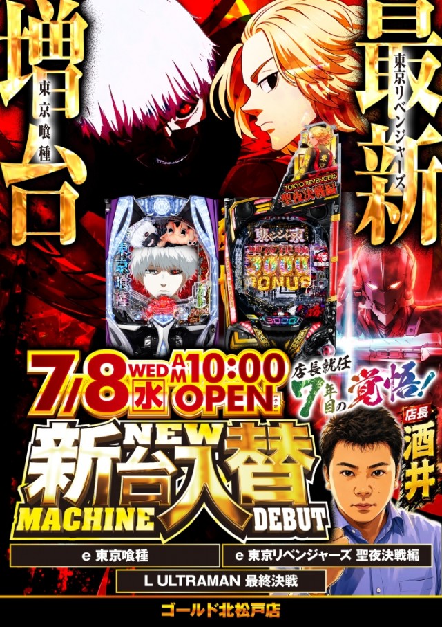 ゴールドの最新情報画像
