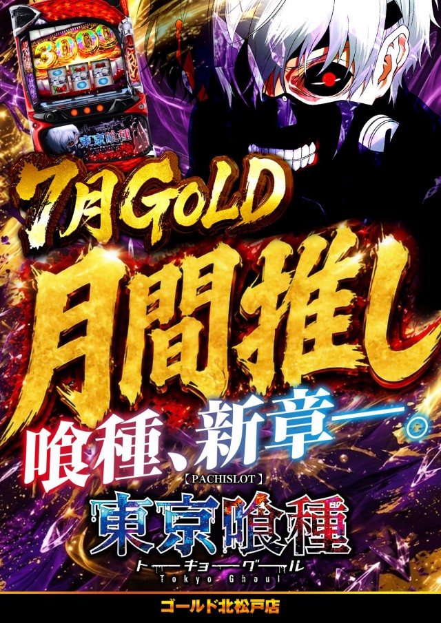 ゴールドの最新情報画像