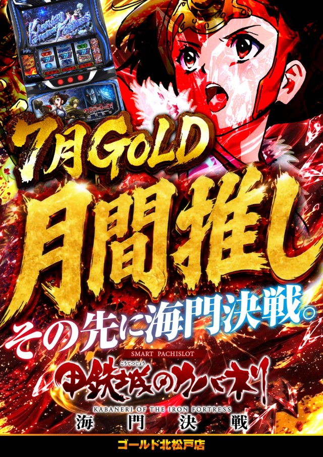 ゴールドの最新情報画像