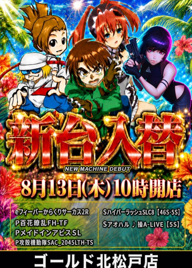 ゴールドの最新情報画像