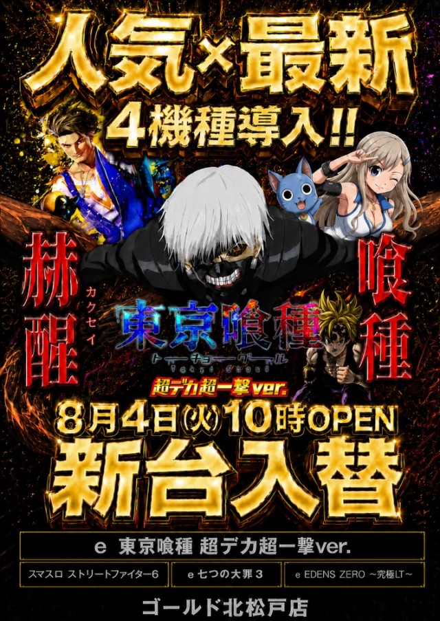ゴールドの最新情報画像