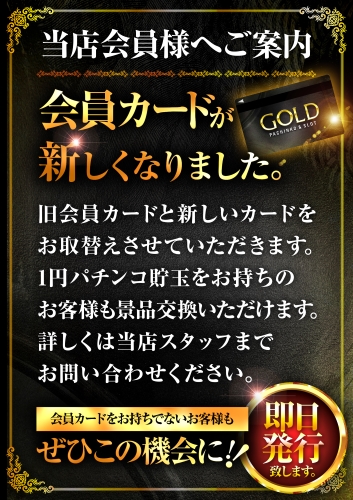 ゴールドの最新情報画像