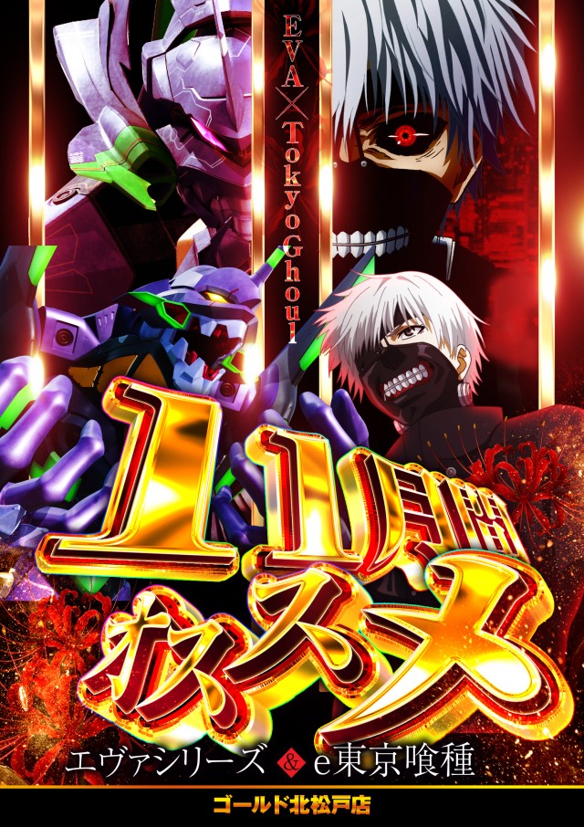 ゴールドの最新情報画像