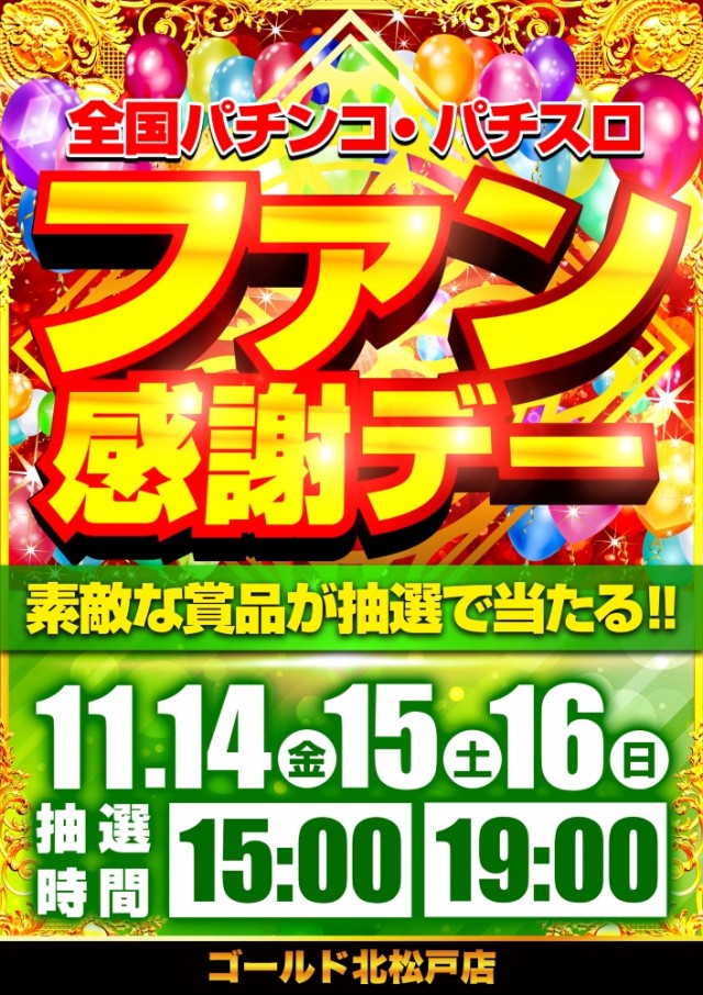 ゴールドの最新情報画像