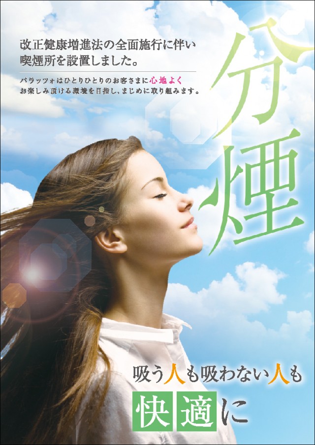 パラッツォ馬橋中根長津店の最新情報画像