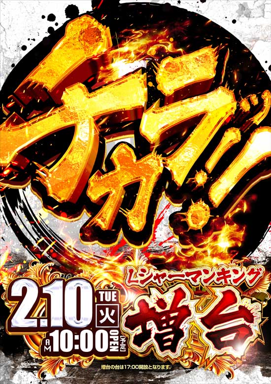 パラッツォ馬橋中根長津店の最新情報画像