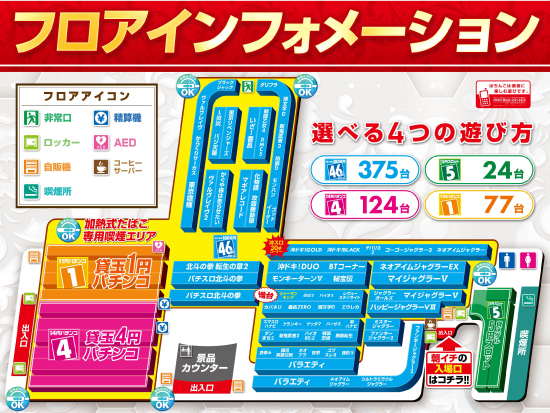 パラッツォ馬橋中根長津店の最新情報画像