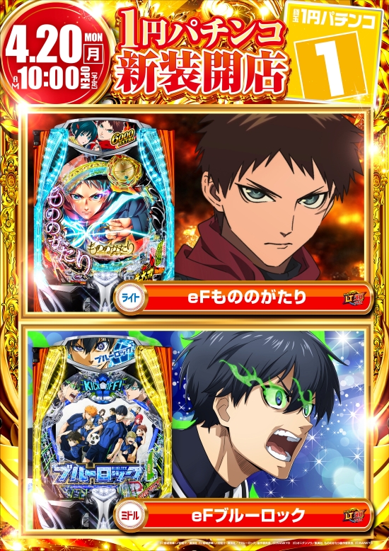 パラッツォ馬橋中根長津店の最新情報画像