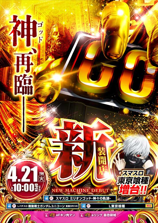 パラッツォ馬橋中根長津店の最新情報画像