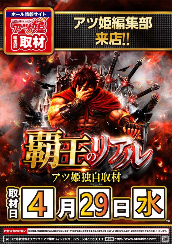 パラッツォ馬橋中根長津店の最新情報画像