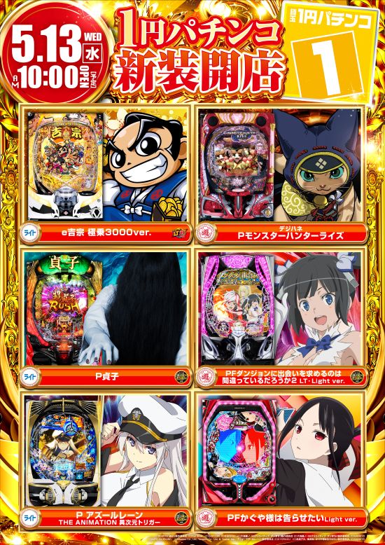 パラッツォ馬橋中根長津店の最新情報画像