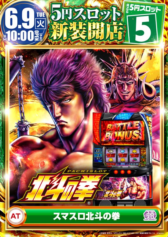 パラッツォ馬橋中根長津店の最新情報画像