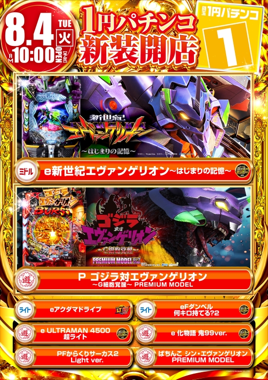 パラッツォ馬橋中根長津店の最新情報画像