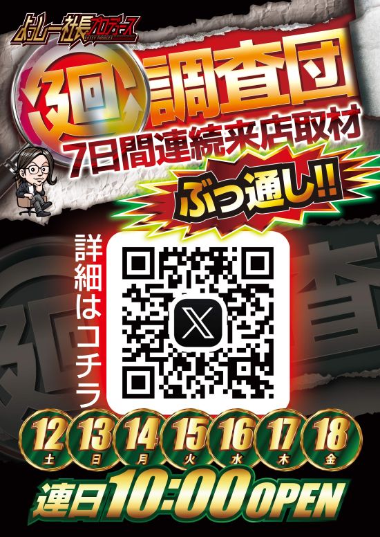 パラッツォ馬橋中根長津店の最新情報画像