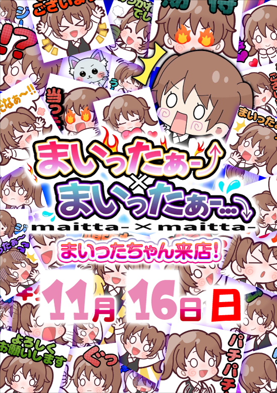 パラッツォ馬橋中根長津店の最新情報画像