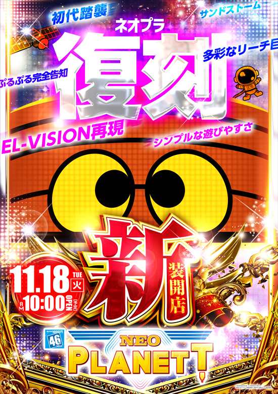 パラッツォ馬橋中根長津店の最新情報画像