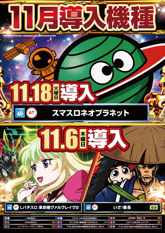 パラッツォ馬橋中根長津店の最新情報画像