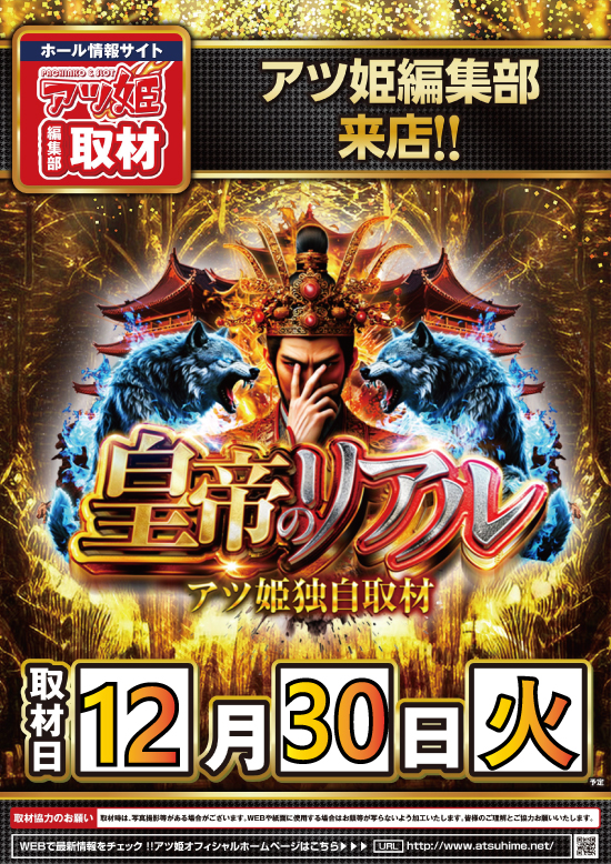 パラッツォ馬橋中根長津店の最新情報画像