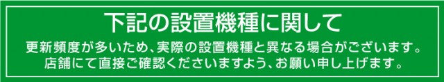 パラッツォ馬橋中根長津店の最新情報画像