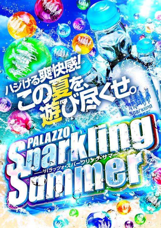パラッツォ馬橋中根長津店の最新情報画像