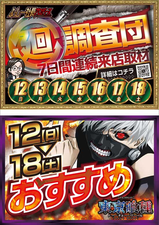 パラッツォ馬橋中根長津店の最新情報画像