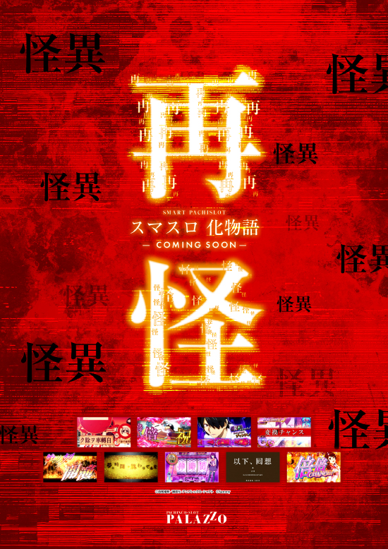 パラッツォ馬橋中根長津店の最新情報画像