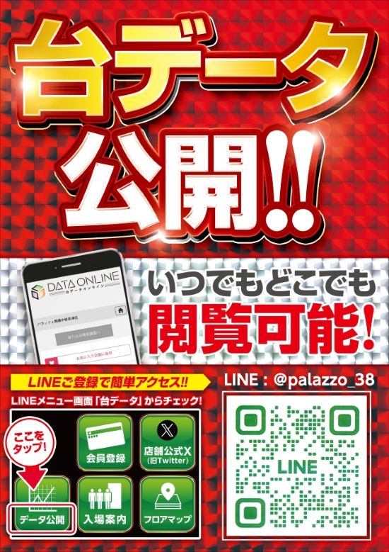 パラッツォ馬橋中根長津店の最新情報画像