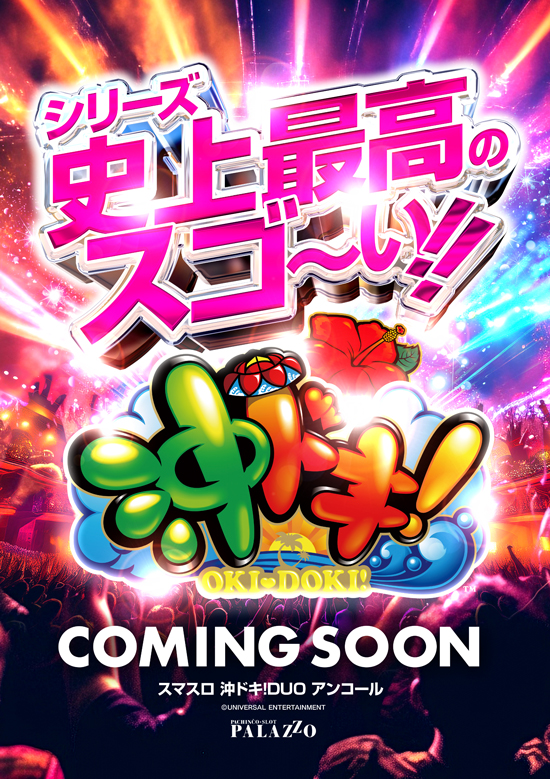 パラッツォ馬橋中根長津店の最新情報画像