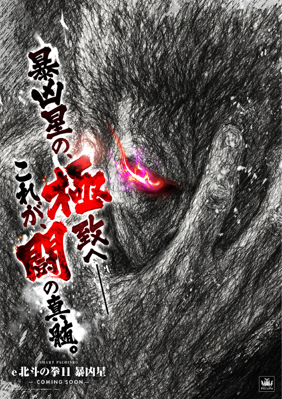 パラッツォ馬橋中根長津店の最新情報画像