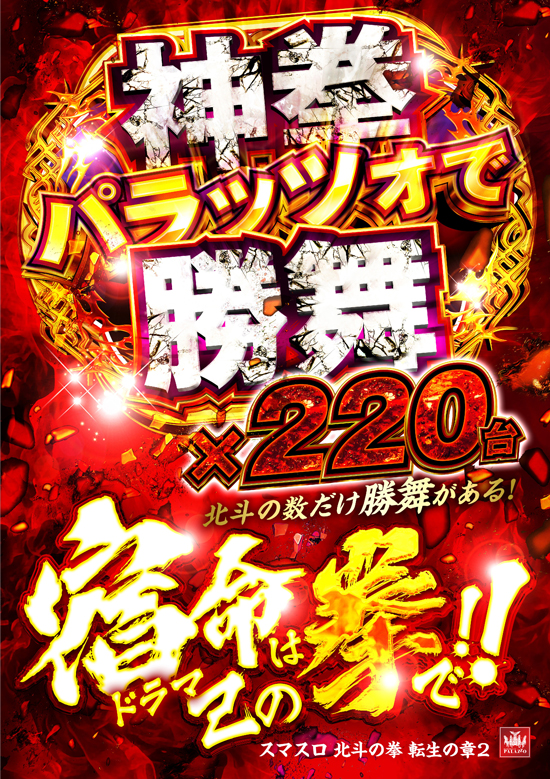 パラッツォ馬橋中根長津店の最新情報画像