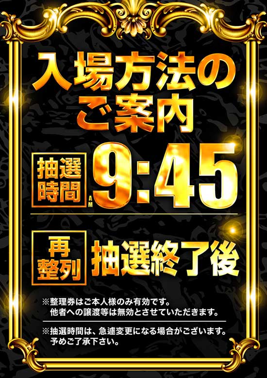 パラッツォ馬橋中根長津店の最新情報画像