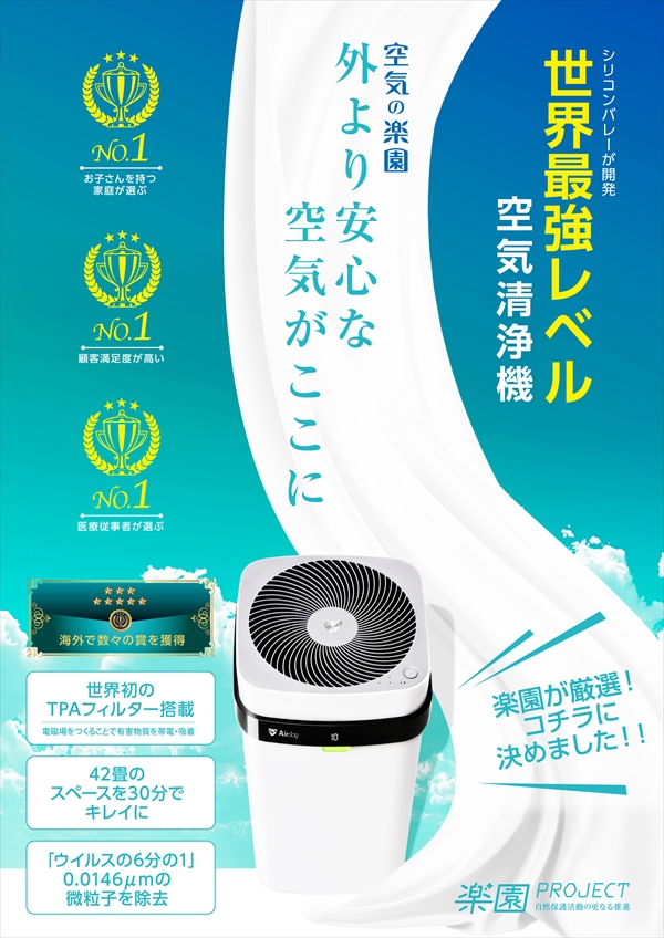 楽園松戸店の最新情報画像