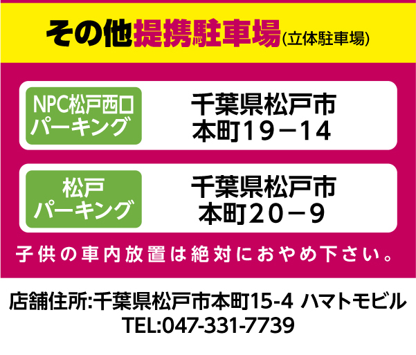 楽園松戸店の最新情報画像